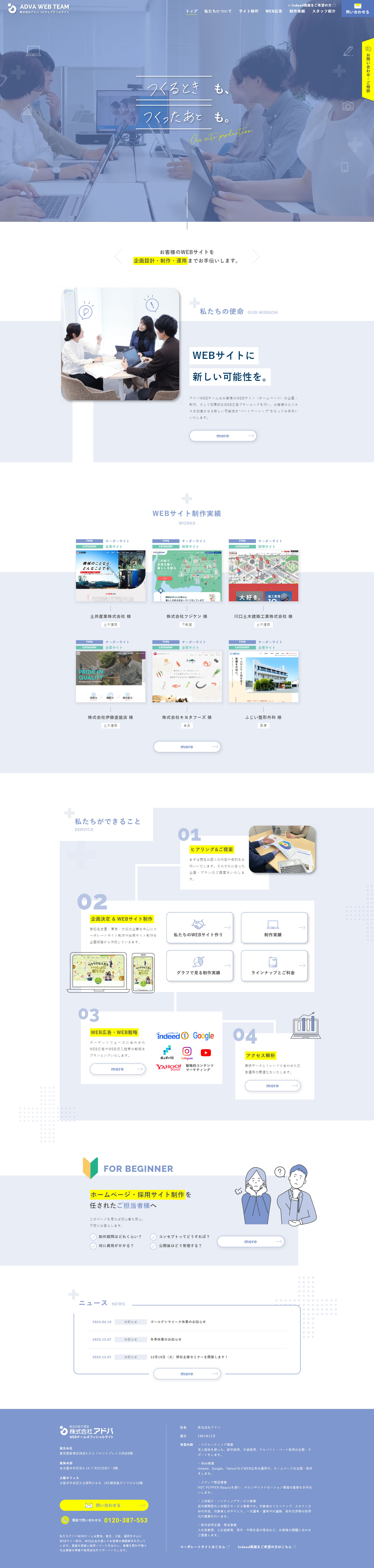 WEB Team Official Site LP design (Businesses, companies, stores / Shades of blue / Simple) PC version