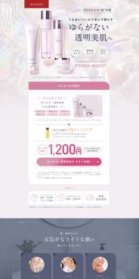 PRIMAMOIST LP design (Skincare, Bodycare, Haircare / Pink shades / Refined style) PC version