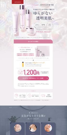 PRIMAMOIST LP design (Skincare, Bodycare, Haircare / Pink shades / Refined style) PC version