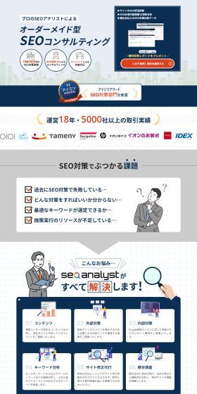 Tailored SEO Consulting LP design (Design, Apps, Systems / Shades of blue / Trust and Safety) PC version