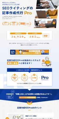 Kiji Sakusei Daiko Pro LP design (Rental, Contracting, and Outsourcing / Shades of blue / Trust and Safety) PC version