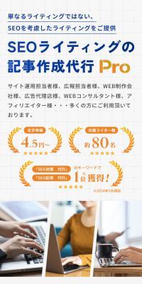 記事作成代行ProのLPデザイン（レンタル・代行・アウトソース／ブルー系／信頼・安心系）スマホ版