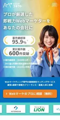 ミエルカコネクトのLPデザイン（レンタル・代行・アウトソース／ブルー系／スタイリッシュ系）スマホ版