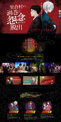 Real Escape Game x Kitaro Tanjou GeGeGe no Nazo "Escape from the Resentment Swirling in Naki Kuramura" LP design (Events, Campaigns, Experiences / Black-colored / Japanese style) PC version