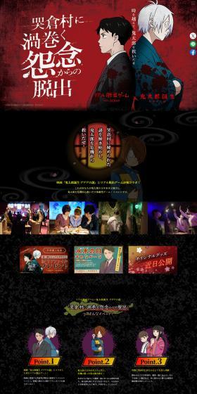 Real Escape Game x Kitaro Tanjou GeGeGe no Nazo "Escape from the Resentment Swirling in Naki Kuramura" LP design (Events, Campaigns, Experiences / Black-colored / Japanese style) PC version
