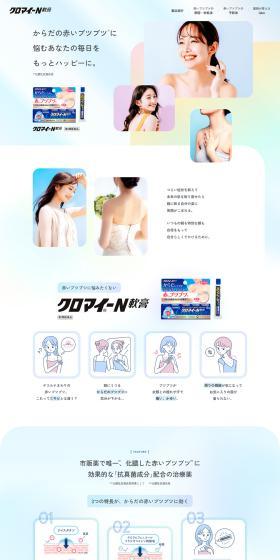 Kuromai-N Nankou LP design (Skincare, Bodycare, Haircare / Shades of blue / Refreshing type) PC version