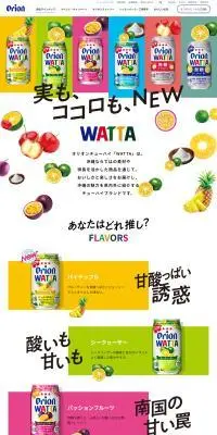 WATTAのLPデザイン（その他のお酒／カラフル系／シンプル系）PC版