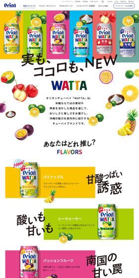 WATTA LP design (Other alcoholic drinks / Multi-color type / Simple) PC version