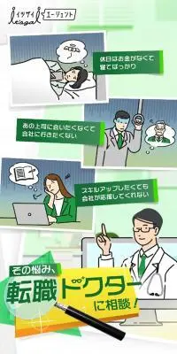 イツザイエージェントのLPデザイン（中途採用／グリーン系／にぎやか系）スマホ版