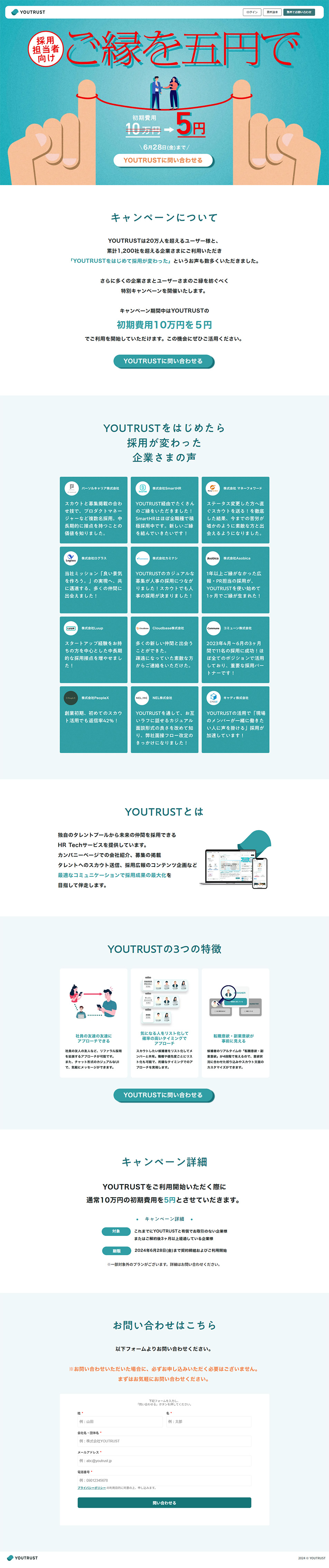 HRTech Service LP design (recruitment / Green tones / Simple) PC version