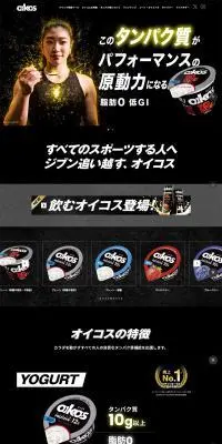 オイコスのLPデザイン（チーズ・ヨーグルト・乳製品／ブラック系／力強い系）PC版
