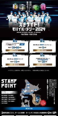Ekisaito! Mobile de Rally 2024 LP design (Domestic and international travel / Black-colored / Cool style) PC version