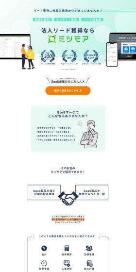 Mitsumoar LP design (Design, Apps, Systems / Green tones / Trust and Safety) PC version