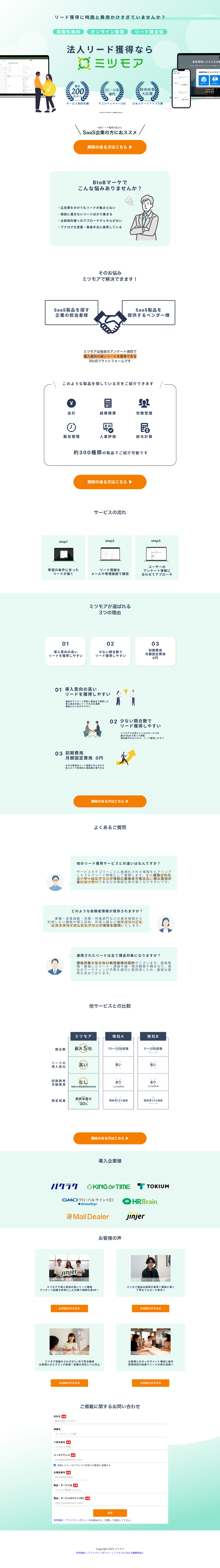 Mitsumoar LP design (Design, Apps, Systems / Green tones / Trust and Safety) PC version