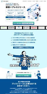 PRIZMA LP design (Rental, Contracting, and Outsourcing / Shades of blue / Trust and Safety) PC version