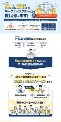 Anaguma LP design (Rental, Contracting, and Outsourcing / Shades of blue / Trust and Safety) PC version