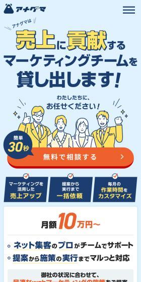 アナグマのLPデザイン（レンタル・代行・アウトソース／ブルー系／信頼・安心系）スマホ版