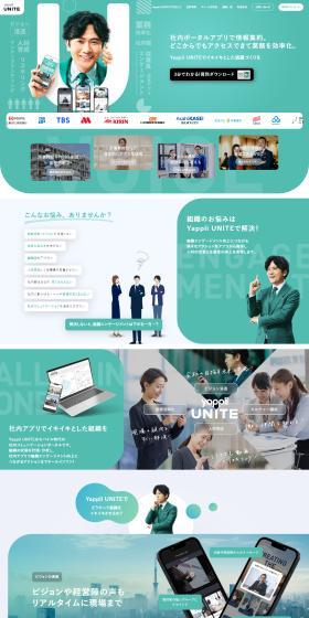 YappliUNITE LP design (Rental, Contracting, and Outsourcing / Green tones / Stylish type) PC version