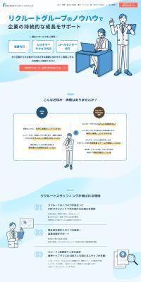 Sales Agency, Customer Success, Call Center Outsourcing LP design (Rental, Contracting, and Outsourcing / Shades of blue / Trust and Safety) PC version