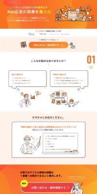 Listing Ad Management LP design (Rental, Contracting, and Outsourcing / Orange tones / Trust and Safety) PC version