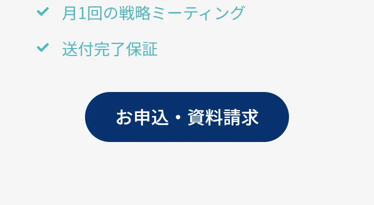 カイタクのLPデザイン（レンタル・代行・アウトソース／ブルー系／信頼・安心系）スマホ版