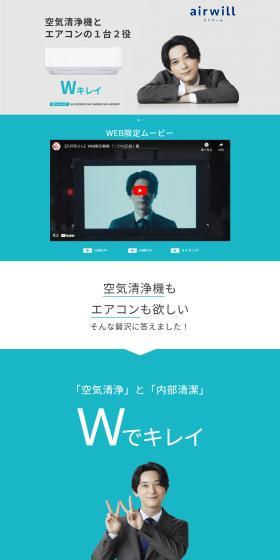 Airwill Airwill LP design (Consumer electronics / Shades of blue / Stylish type) PC version