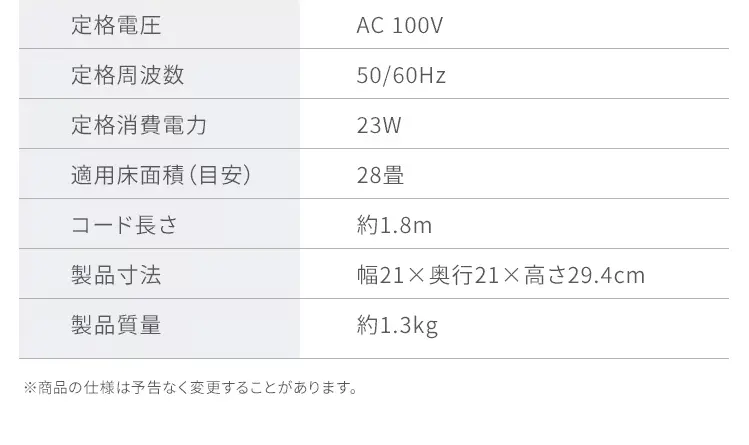サーキュレーターアイ DC JET 28畳 上下左右首振り PCF-SDC15T-EC-W ホワイトのLPデザイン（一般家電／ブルー系／スタイリッシュ系）スマホ版