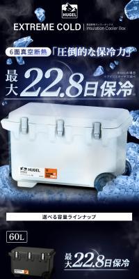 クーラーボックス HUGEL 40LのLPデザイン（一般家電／ブラック系／スタイリッシュ系）スマホ版