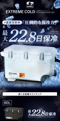 クーラーボックス HUGEL 40LのLPデザイン（一般家電／ブラック系／スタイリッシュ系）スマホ版