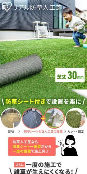 人工芝 防草シート付きのLPデザイン（企業・会社・お店／ホワイト系／スタイリッシュ系）スマホ版