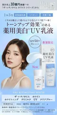 ザレチノタイムホワイトシリーズのLPデザイン（スキンケア・ボディケア・ヘアケア／ブルー系／キレイ系）スマホ版