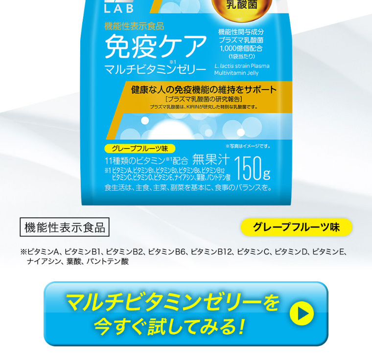 プラズマ乳酸菌withユーグレナのLPデザイン（健康食品・健康ドリンク・サプリメント／グリーン系／信頼・安心系）スマホ版