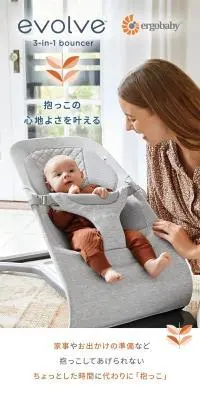 エボルブ バウンサーのLPデザイン（キッズ・ベビー用品／オレンジ系／シンプル系）スマホ版