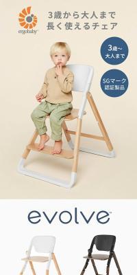 エボルブ チェアのLPデザイン（キッズ・ベビー用品／ベージュ系／シンプル系）スマホ版