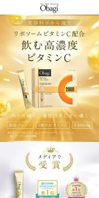 オバジCインナーリポショットのLPデザイン（スキンケア・ボディケア・ヘアケア／イエロー系／シンプル系）スマホ版