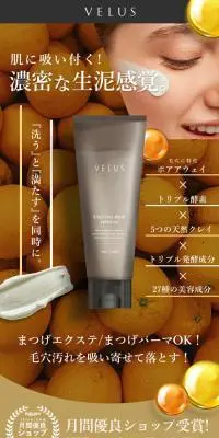 洗顔フォームのLPデザイン（スキンケア・ボディケア・ヘアケア／ゴールド系／シンプル系）スマホ版