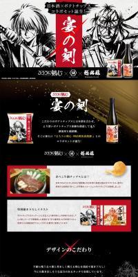 Utage no Toki Set LP design (Snack foods, gum, and candy / Black-colored / Manga) PC version
