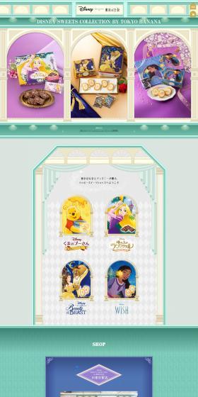 Disney x Tokyo Banana LP design (Western confectionery / Multi-color type / Cute style) PC version