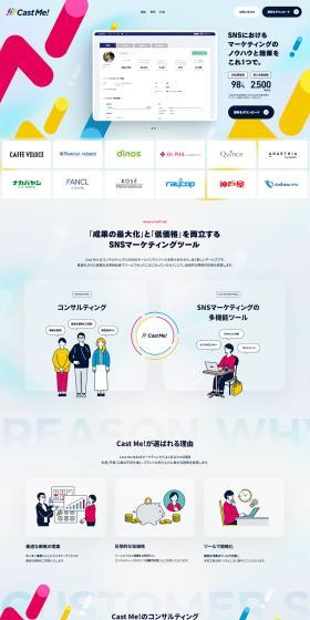 CastMe! LP design (Design, Apps, Systems / Multi-color type / Stylish type) PC version
