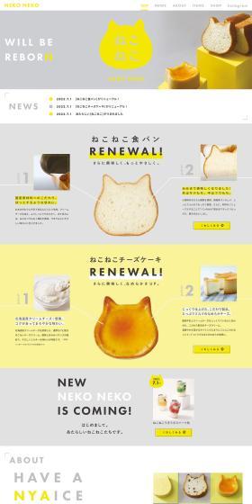 Nekoneko LP design (Noodles, Bread, and Flour-based Foods / yellow / Cute style) PC version