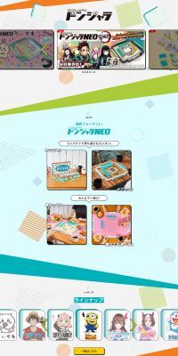 Donjara LP design (Toys, Hobbies & Figures / Green tones / Lively type) PC version