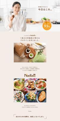 Nadia Protein LP design (Health foods, health drinks, and supplements / Orange tones / Simple) PC version