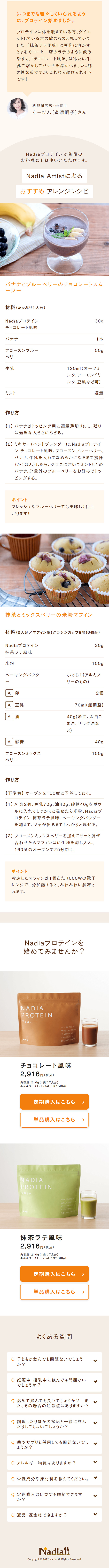 Nadia Protein LP design (Health foods, health drinks, and supplements / Orange tones / Simple) Mobile version