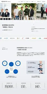 新規事業支援のLPデザイン（企業・会社・お店／グレー系／スタイリッシュ系）PC版