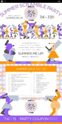SUMMER SCRAMBLE PARTY 2024のLPデザイン（イベント・キャンペーン・体験／オレンジ系／マンガ・イラスト系）PC版