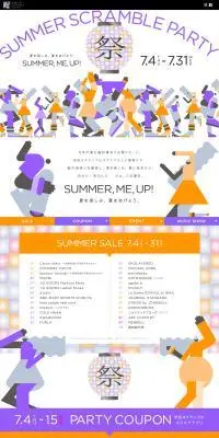 SUMMER SCRAMBLE PARTY 2024のLPデザイン（イベント・キャンペーン・体験／オレンジ系／マンガ・イラスト系）PC版