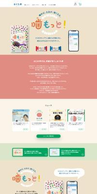 Oral Health Education LP design (Kids & Baby Products / Beige tones / Cute style) PC version