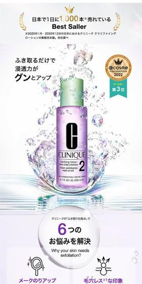 CLINIQUE | ふきとり化粧水のLPデザイン（スキンケア・ボディケア・ヘアケア／パープル系／シンプル系）スマホ版