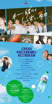 #MoreFunMomentsTogether LP design (Events, Campaigns, Gifts / Shades of blue / Refreshing type) PC version