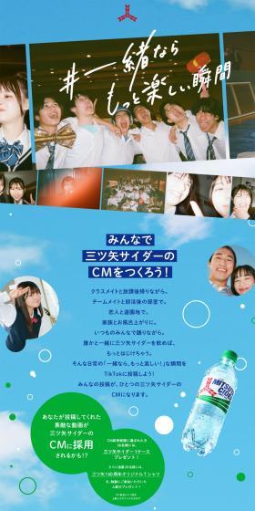 #MoreFunMomentsTogether LP design (Events, Campaigns, Gifts / Shades of blue / Refreshing type) PC version